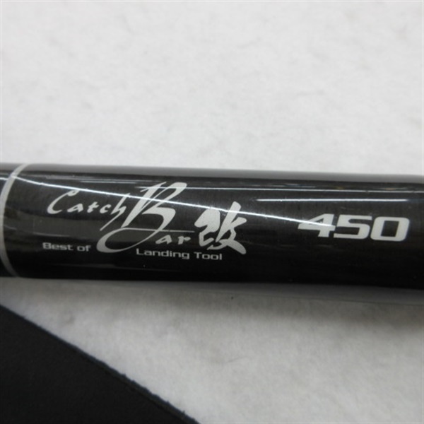 キャッチバー改４５０